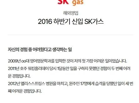 면접관들이 너무나 궁금해했다는 자소서 내용 | mbong.kr 엠봉