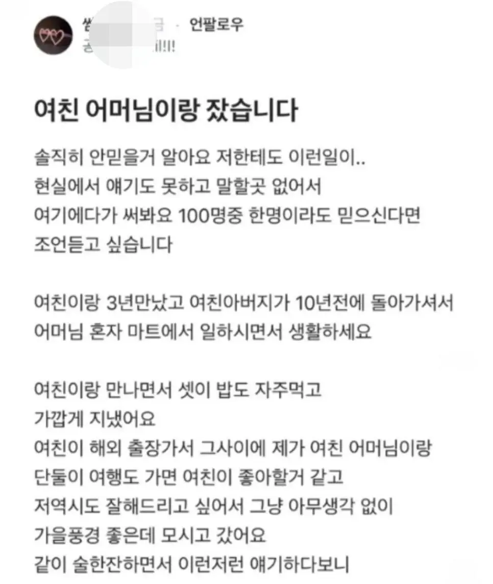 여친 어머님이랑 잤습니다 | mbong.kr 엠봉