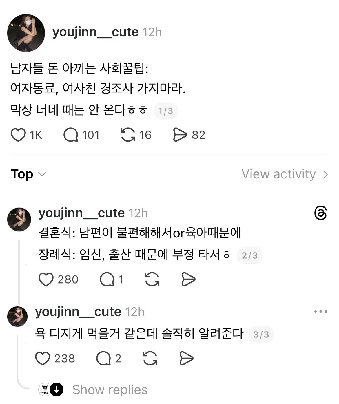 남자들 돈 아끼는 꿀팁 jpg | mbong.kr 엠봉