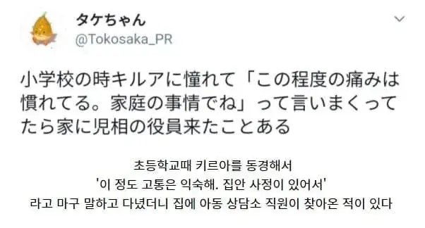 창작물에 나오는 대사를 함부로 따라하면 안되는 이유 | 인스티즈