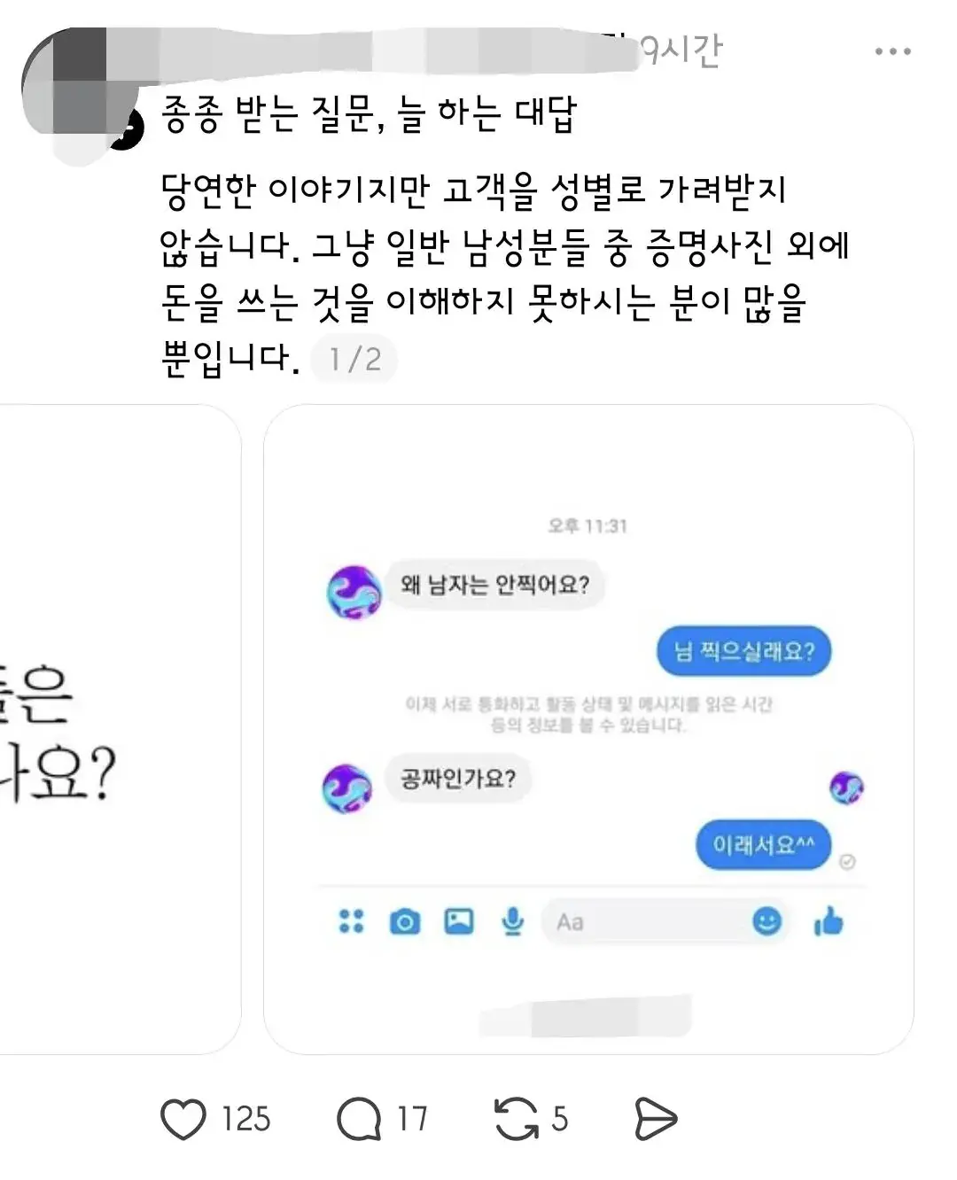 사진사의 포트폴리오에 남자가 없는이유.jpg | mbong.kr 엠봉