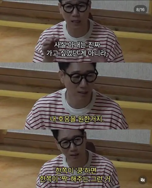 지석진이 말하는 행복한 부부생활의 비결 | mbong.kr 엠봉