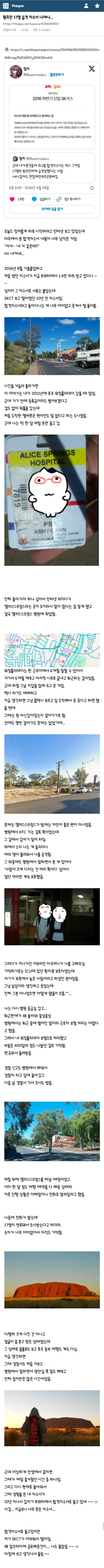 원주민 17명에게 습격받은 자소서 | mbong.kr 엠봉