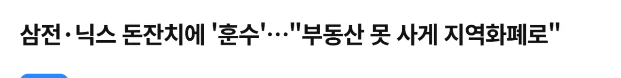 하이닉스 성과급 상황 ㅋㅋㅋㅋ | mbong.kr 엠봉