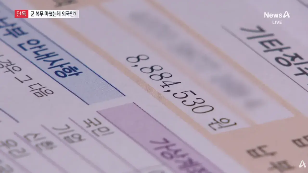 단독]군 복무 마쳤는데 '외국인 통보'.무슨 일이 | mbong.kr 엠봉