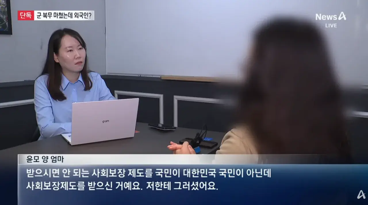 단독]군 복무 마쳤는데 '외국인 통보'.무슨 일이 | mbong.kr 엠봉