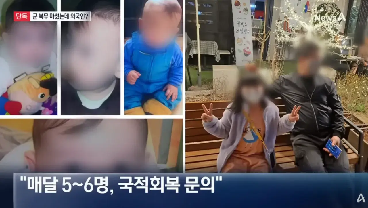 단독]군 복무 마쳤는데 '외국인 통보'.무슨 일이 | mbong.kr 엠봉