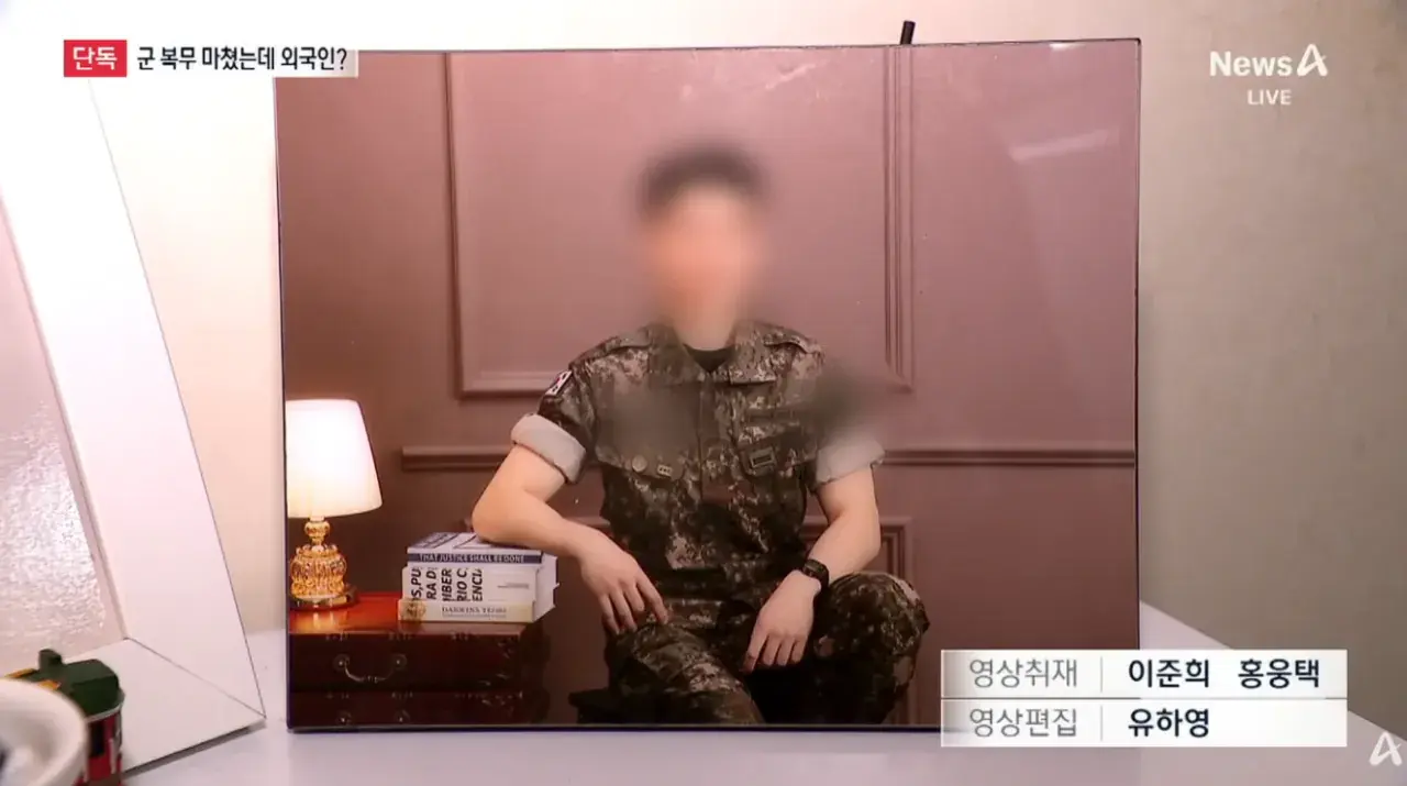 단독]군 복무 마쳤는데 '외국인 통보'.무슨 일이 | mbong.kr 엠봉