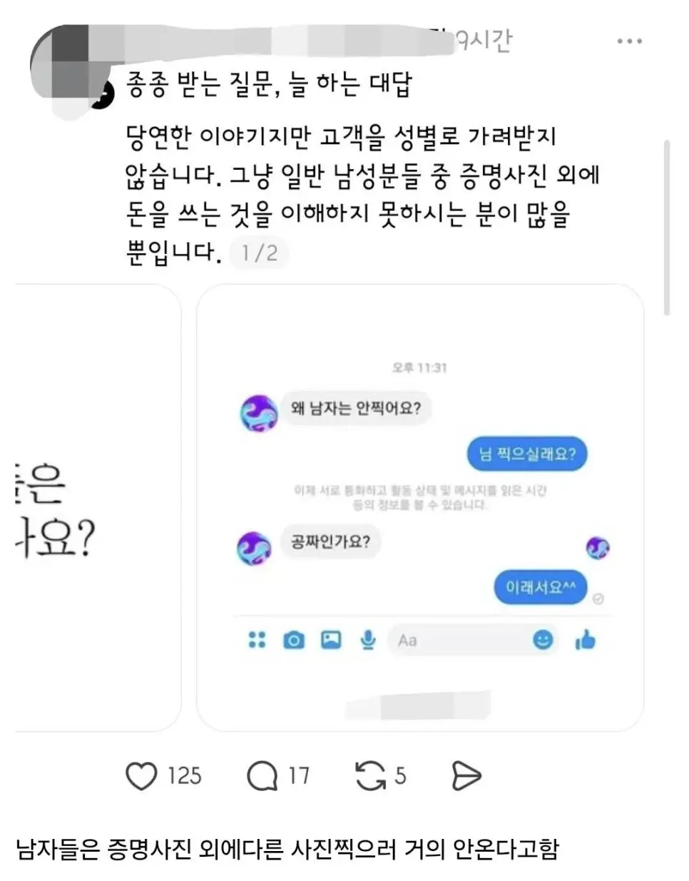 어느 사진사의 포트폴리오에 여자밖에 없던 이유 | mbong.kr 엠봉