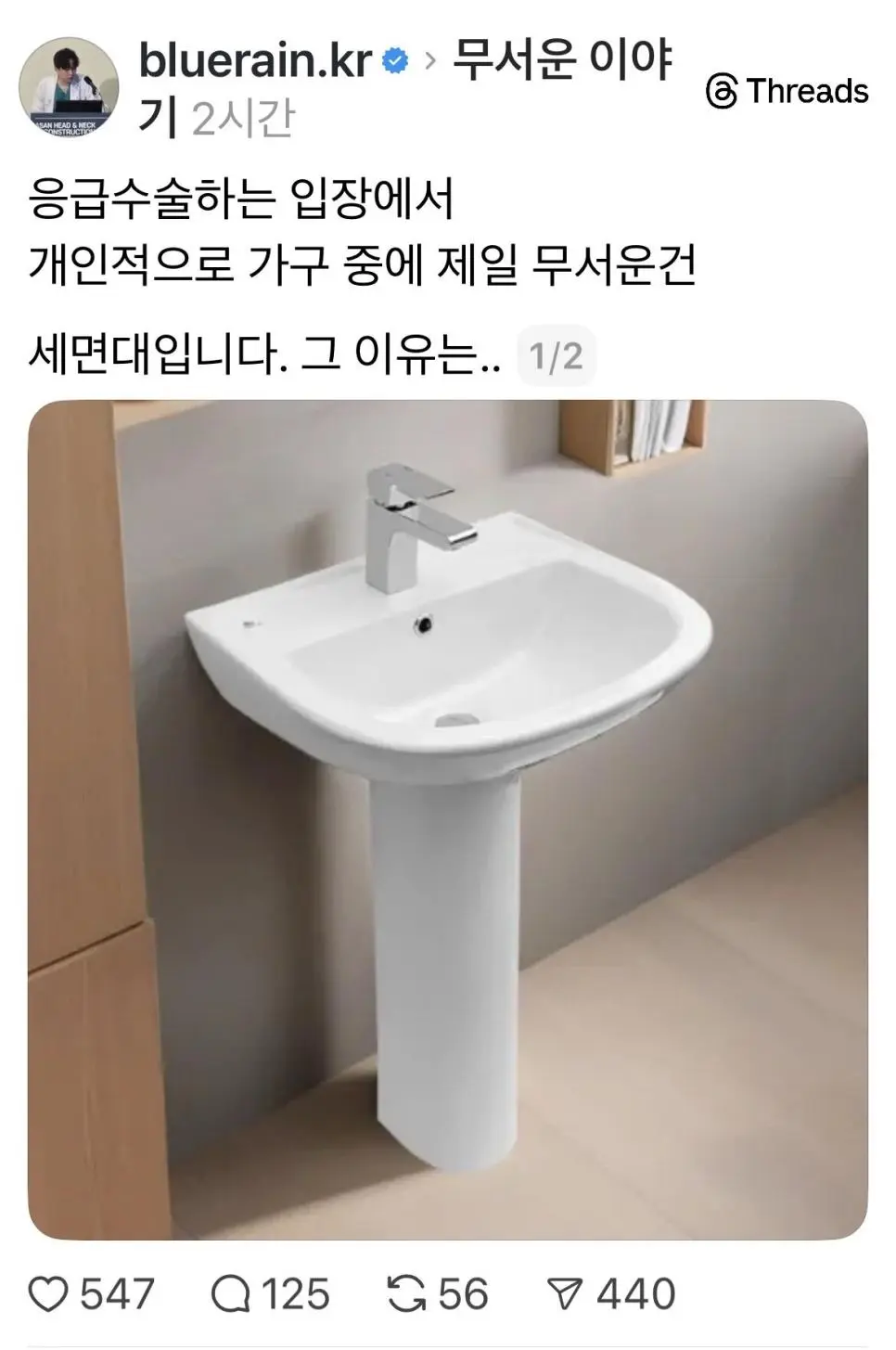응급수술하는 입장에서 가구중에 젤 무서운건 | mbong.kr 엠봉