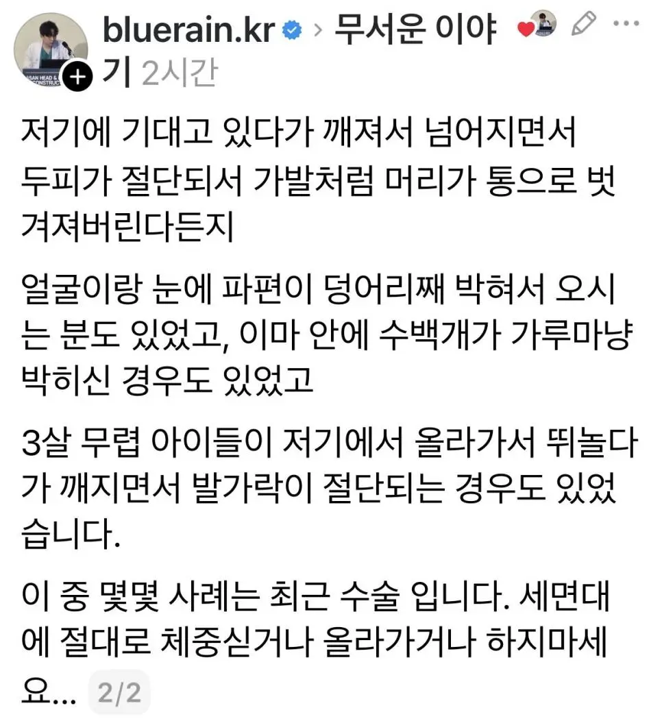 응급수술하는 입장에서 가구중에 젤 무서운건 | mbong.kr 엠봉