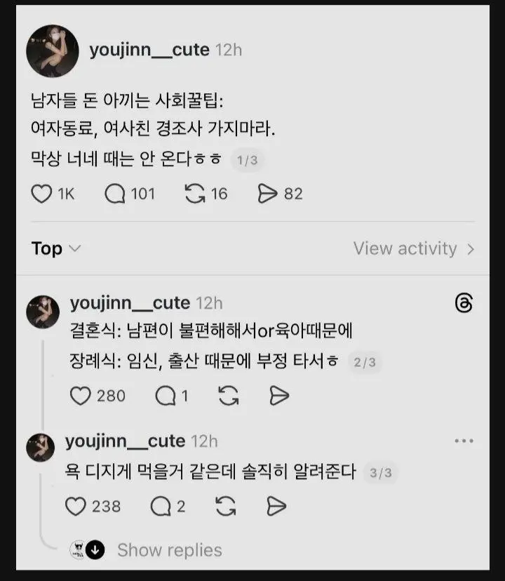 남자들 돈 아끼는 꿀팁 | mbong.kr 엠봉
