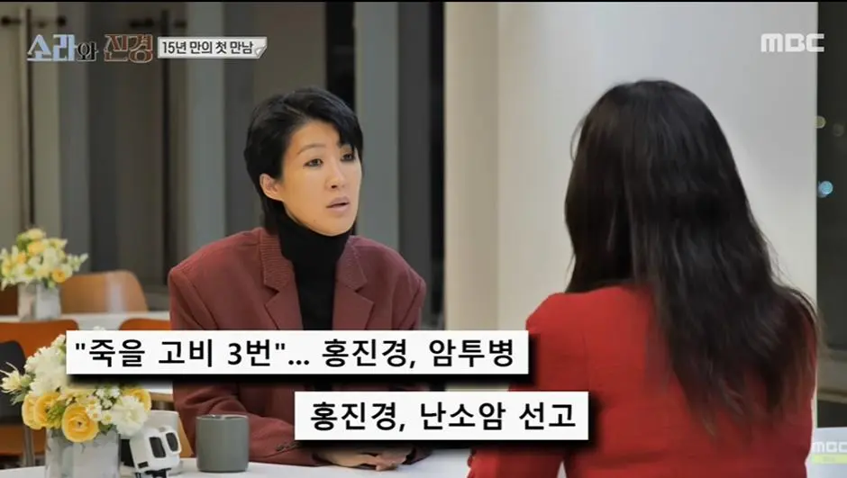 평소 모습만 알면 전혀 몰랐을거 같은 홍진경의 고백 | mbong.kr 엠봉