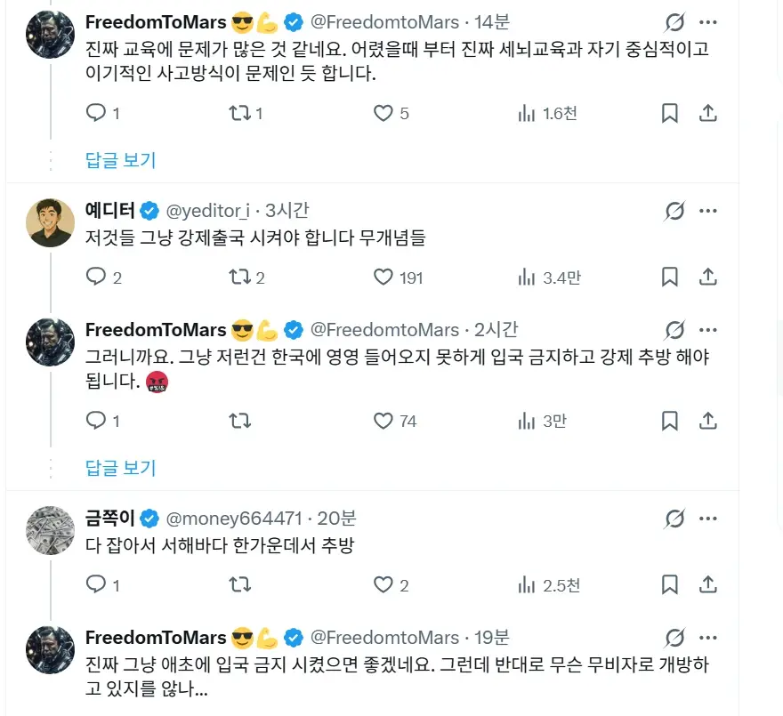 성수동 중국인 난동 영상 | mbong.kr 엠봉