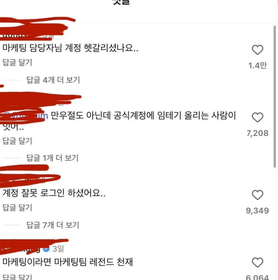 공식 계정에 임테기 올린 담당자 | mbong.kr 엠봉