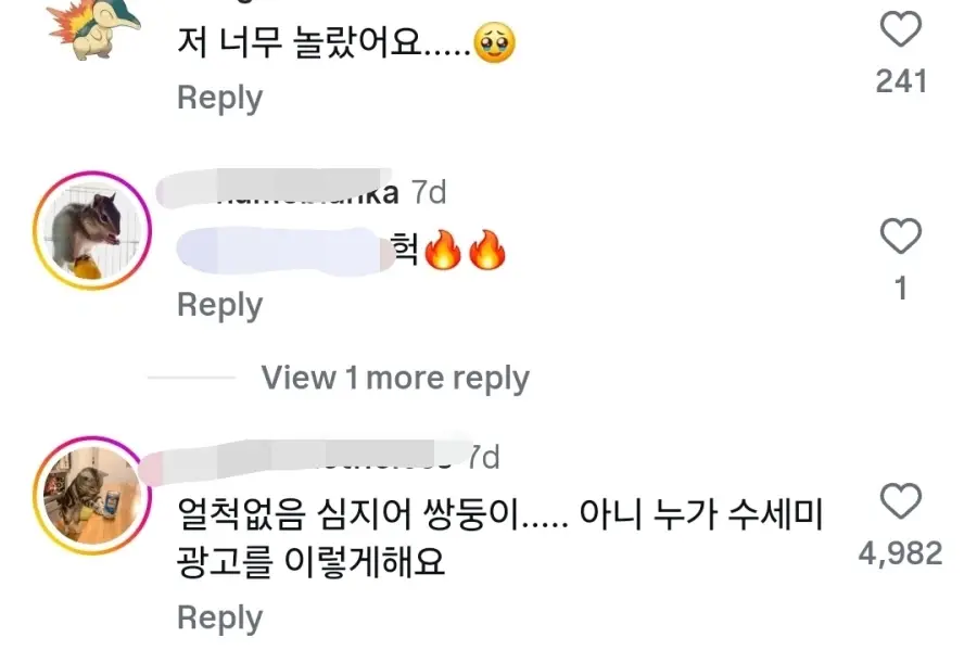 공식 계정에 임테기 올린 담당자 | mbong.kr 엠봉