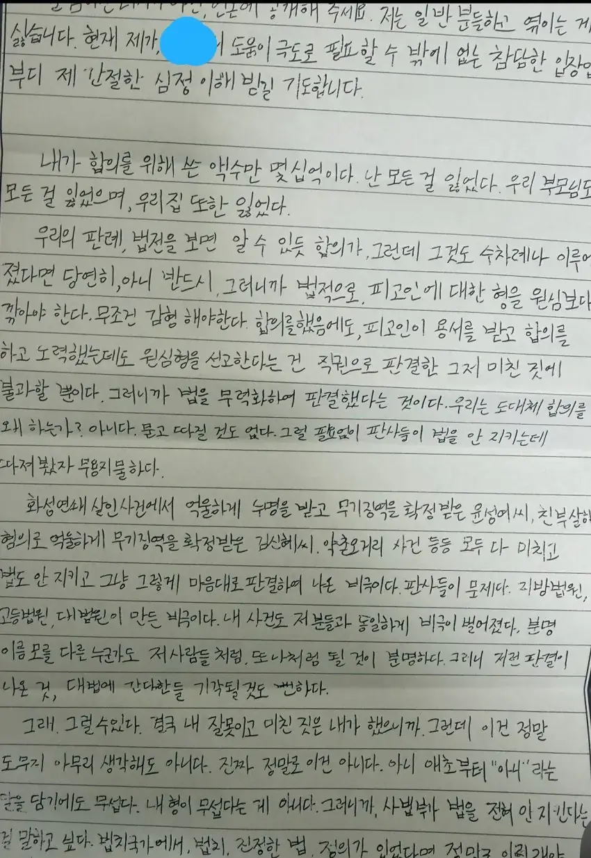 2심 무기징역 선고받은 텔레그램 성착취방 운영자 소감...JPG | mbong.kr 엠봉