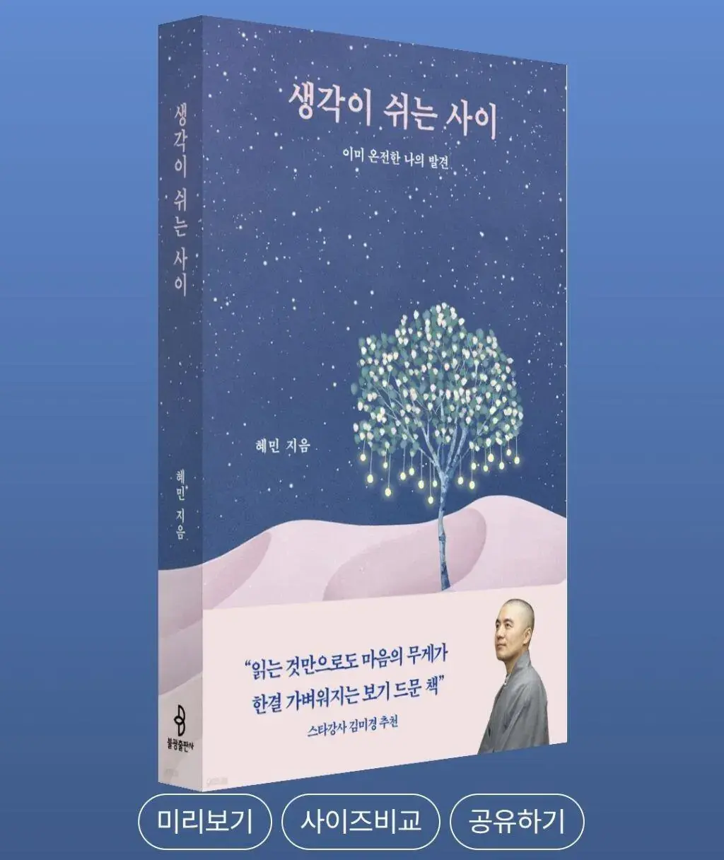 풀소유 스 근황.jpg | mbong.kr 엠봉