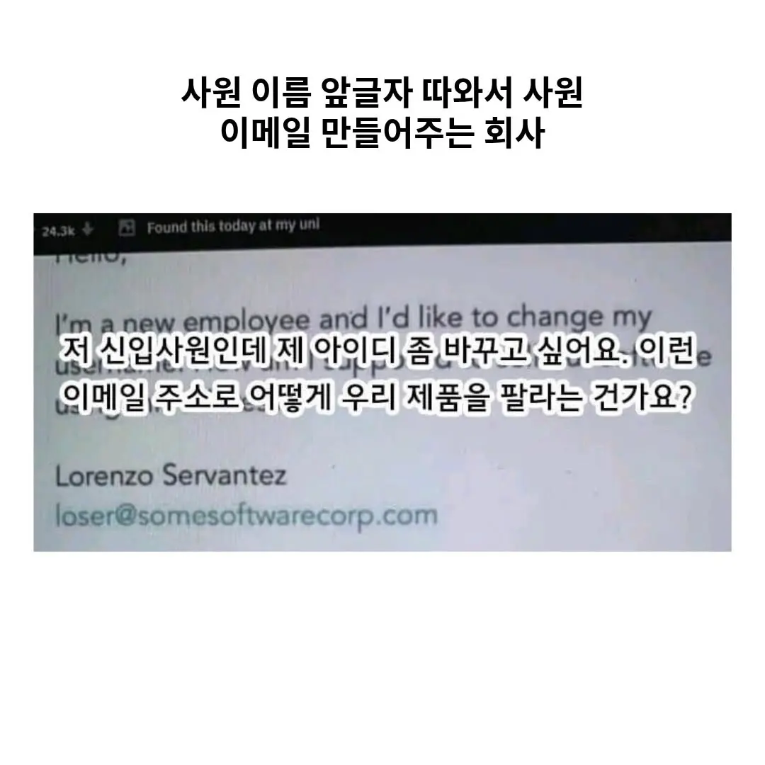 사원 이름 앞글자 따와서 이메일 만들어주는 회사 | mbong.kr 엠봉