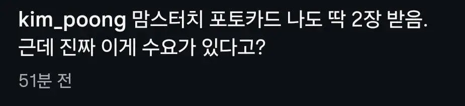 이상한 굿즈 만들어낸 맘스터치 | mbong.kr 엠봉