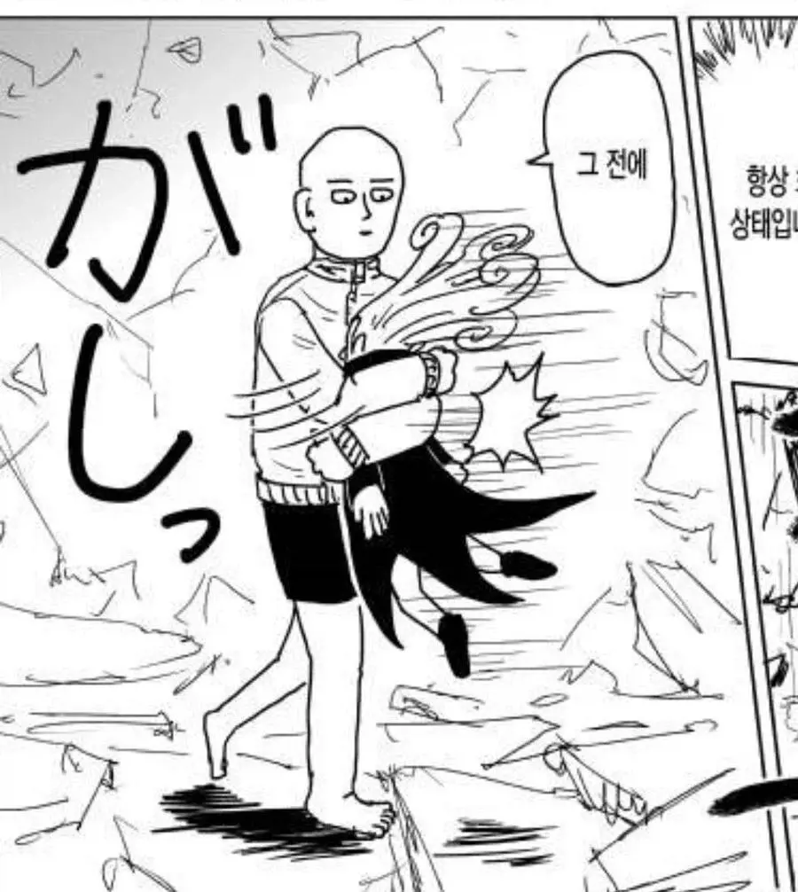 타츠마키를 껴안는 장면이 후부키였다면? | mbong.kr 엠봉