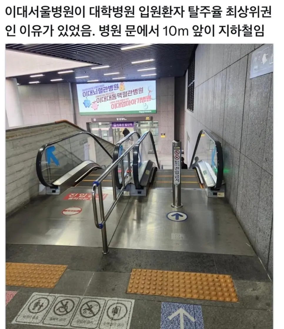 입원환자 탈주율이 제잎 높다는 병원 | mbong.kr 엠봉