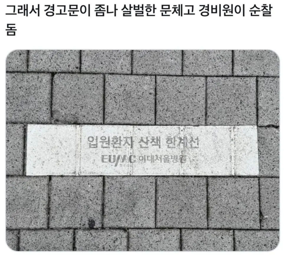 입원환자 탈주율이 제잎 높다는 병원 | mbong.kr 엠봉