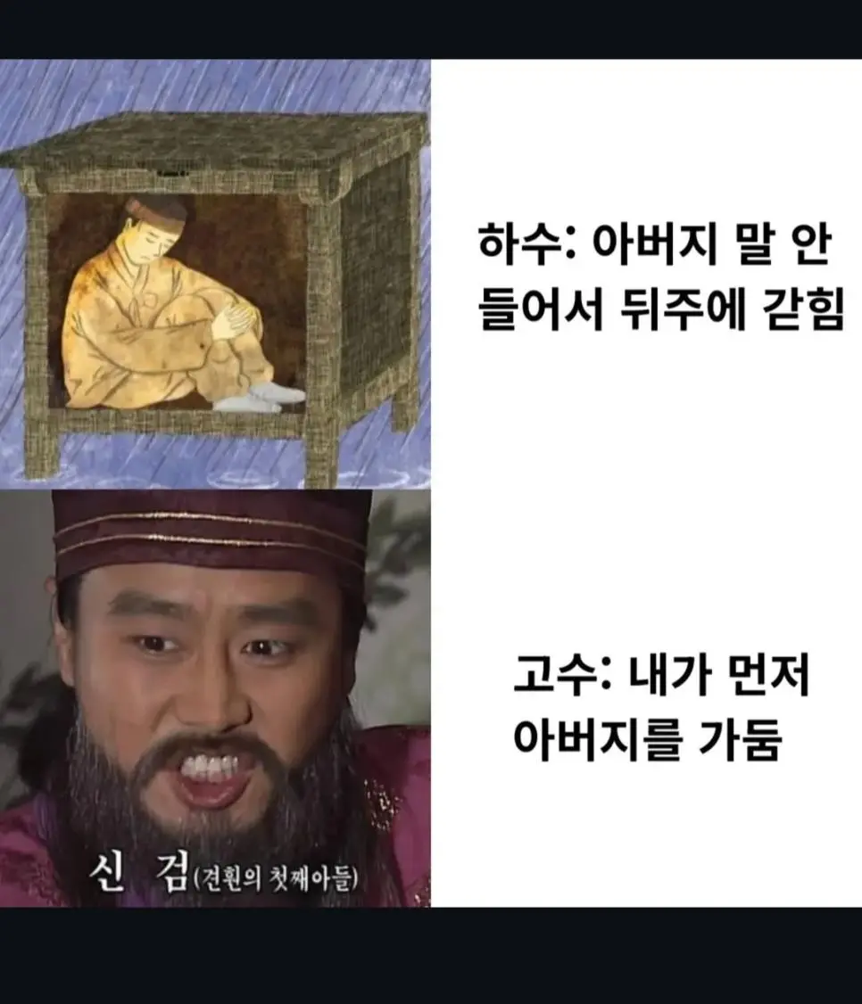 사도세자가 아버지에게 하수였던 이유.jpg | mbong.kr 엠봉