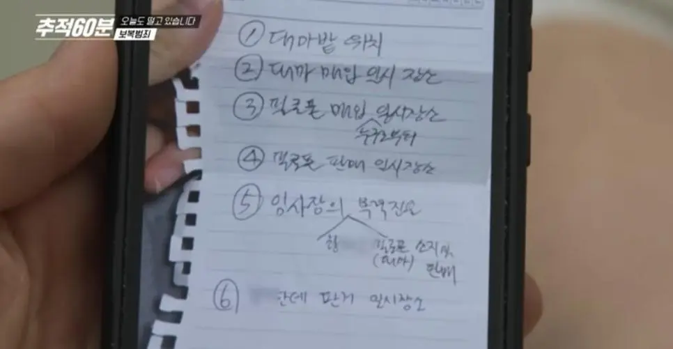 경찰에 공익제보 하면 안되는 이유...jpg | mbong.kr 엠봉