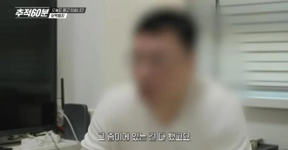 경찰에 공익제보 하면 안되는 이유...jpg | mbong.kr 엠봉