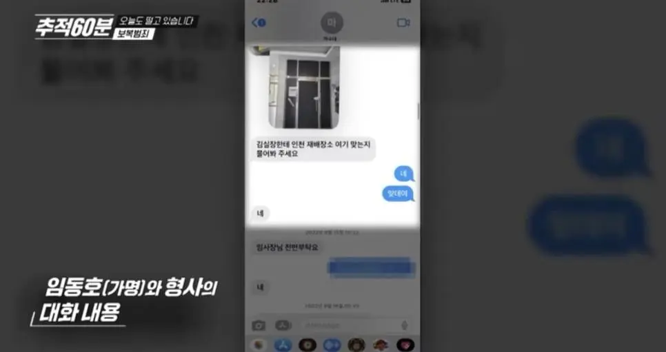 경찰에 공익제보 하면 안되는 이유...jpg | mbong.kr 엠봉