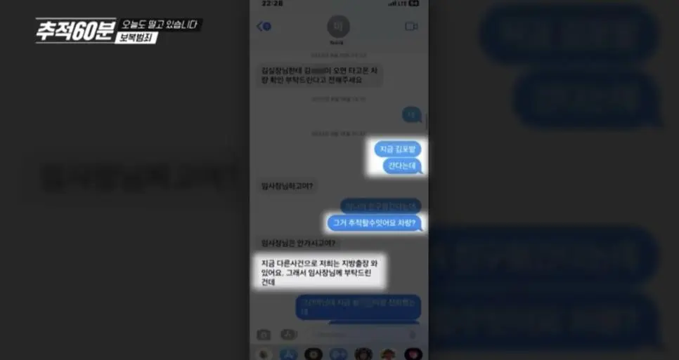 경찰에 공익제보 하면 안되는 이유...jpg | mbong.kr 엠봉