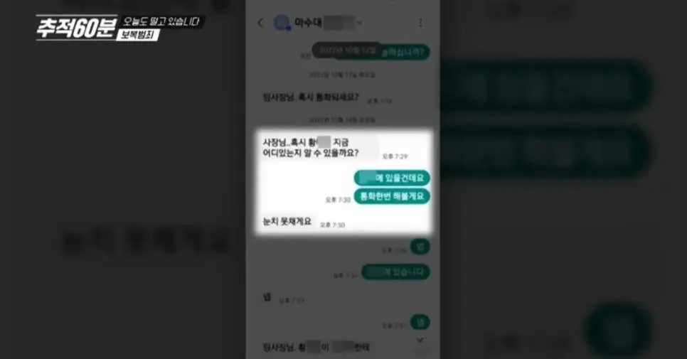 경찰에 공익제보 하면 안되는 이유...jpg | mbong.kr 엠봉