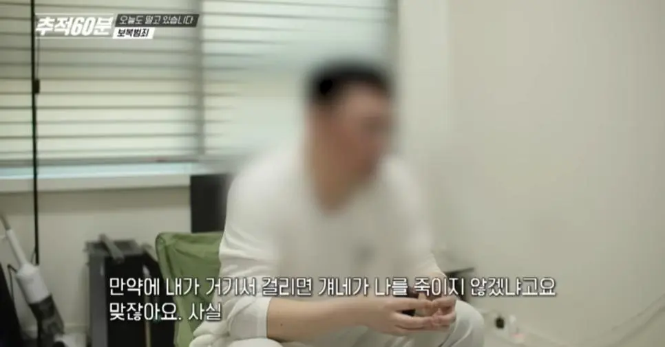 경찰에 공익제보 하면 안되는 이유...jpg | mbong.kr 엠봉