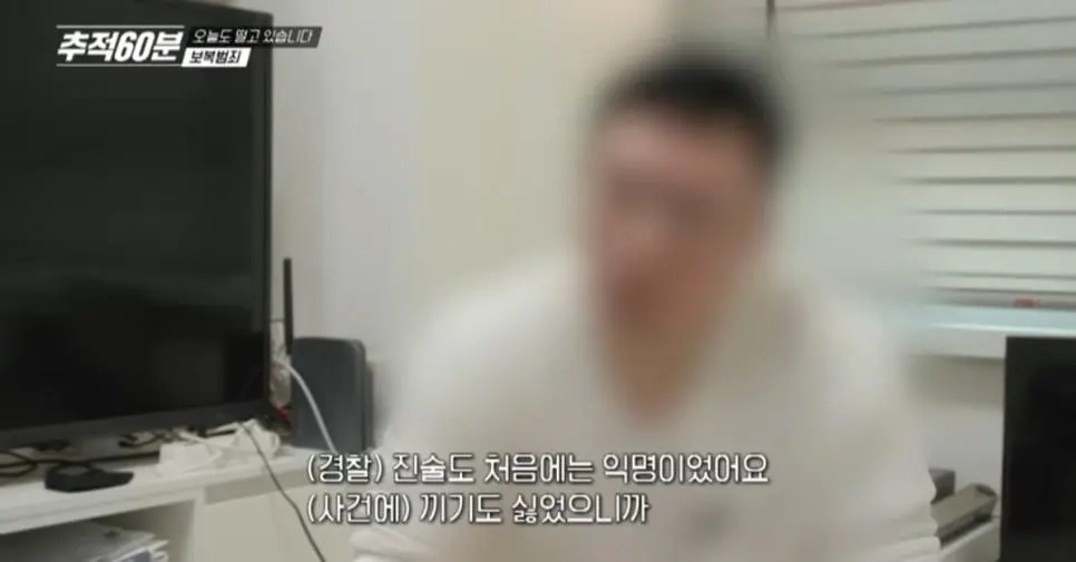 경찰에 공익제보 하면 안되는 이유...jpg | mbong.kr 엠봉