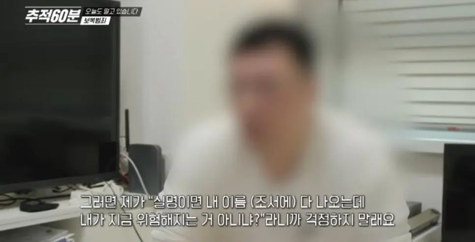 경찰에 공익제보 하면 안되는 이유...jpg | mbong.kr 엠봉