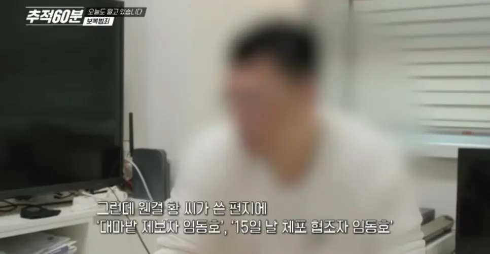 경찰에 공익제보 하면 안되는 이유...jpg | mbong.kr 엠봉