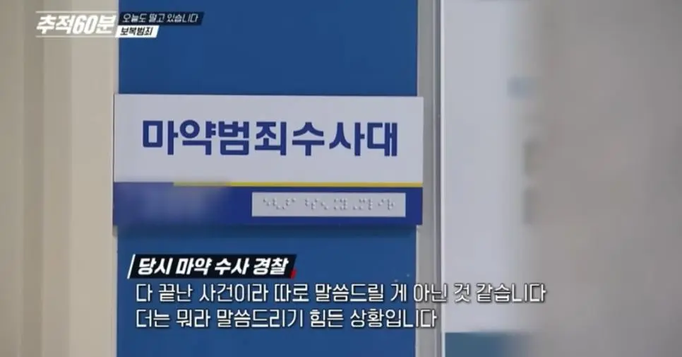 경찰에 공익제보 하면 안되는 이유...jpg | mbong.kr 엠봉