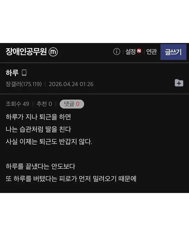 현자타임 이후의 필력.jpg | mbong.kr 엠봉
