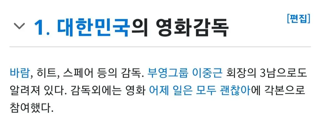 의외로 엄청 부자라는 영화 '바람' 감독.jpg | mbong.kr 엠봉