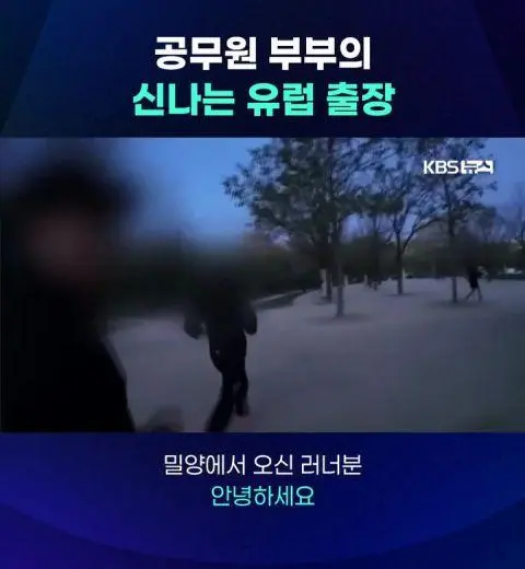 공무원 부부의 신나는 유럽출장 | mbong.kr 엠봉