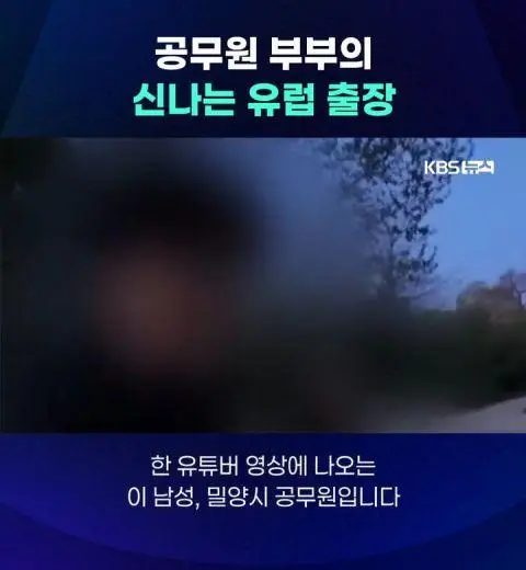 공무원 부부의 신나는 유럽출장 | mbong.kr 엠봉
