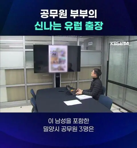공무원 부부의 신나는 유럽출장 | mbong.kr 엠봉