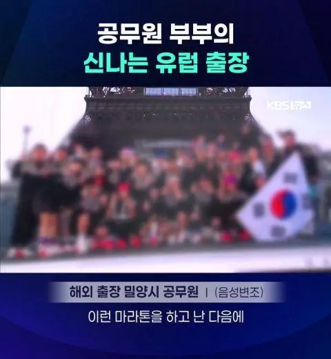 공무원 부부의 신나는 유럽출장 | mbong.kr 엠봉