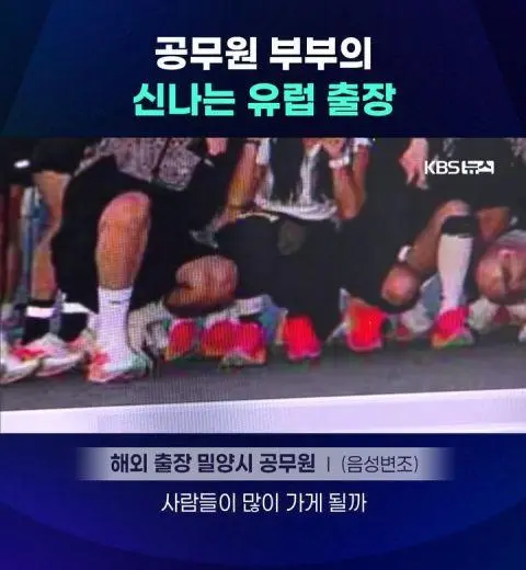 공무원 부부의 신나는 유럽출장 | mbong.kr 엠봉