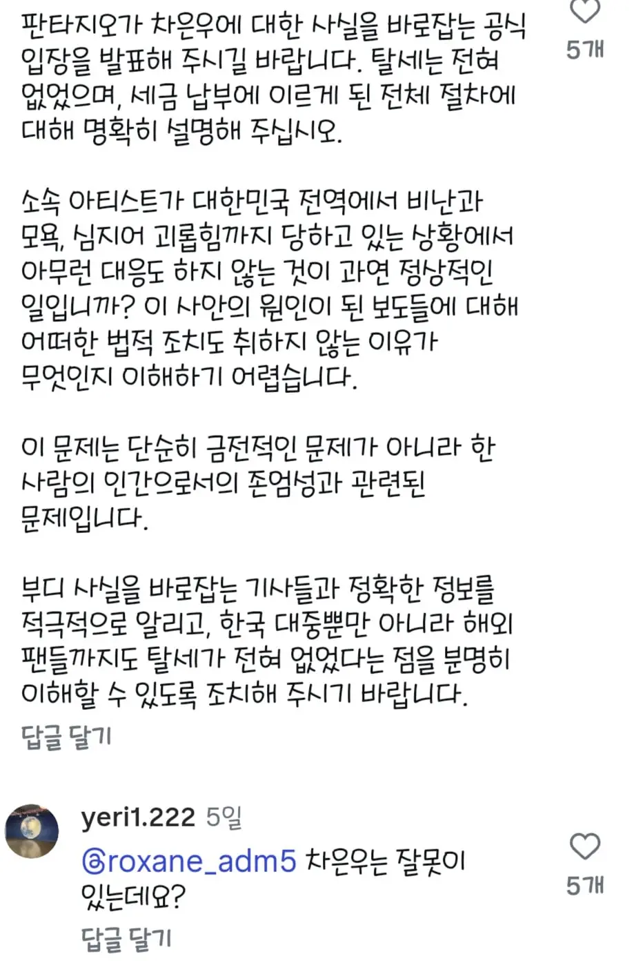 차은우 복귀작 근황 | mbong.kr 엠봉
