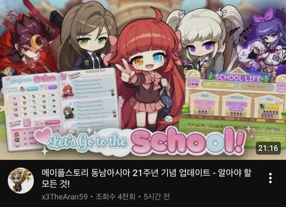 동남아 메이플스토리 근황 | mbong.kr 엠봉