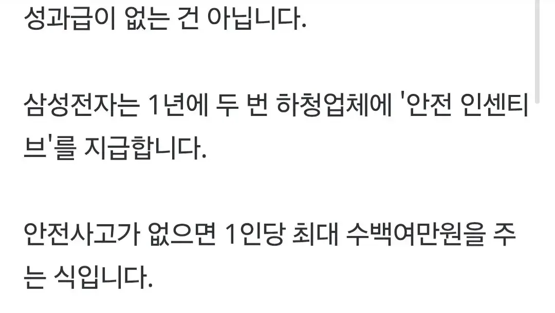 그들만의 역대급 호황.. 씁쓸한 반도체 하청노동자 | mbong.kr 엠봉