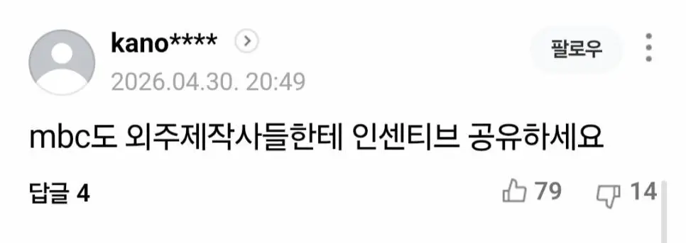 그들만의 역대급 호황.. 씁쓸한 반도체 하청노동자 | mbong.kr 엠봉