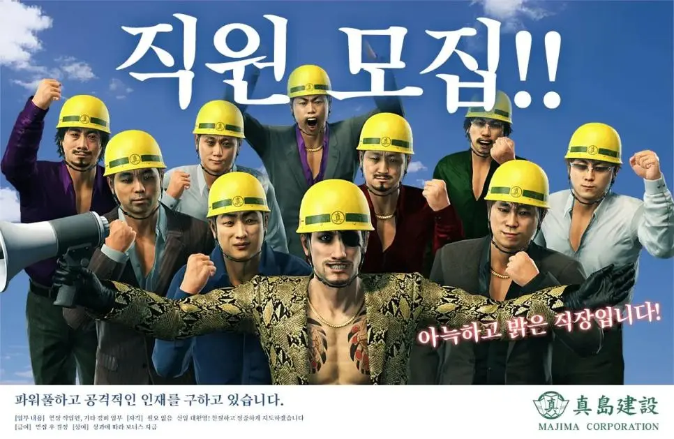 한국 노동절을 축하하는 일본 건설업체 | mbong.kr 엠봉